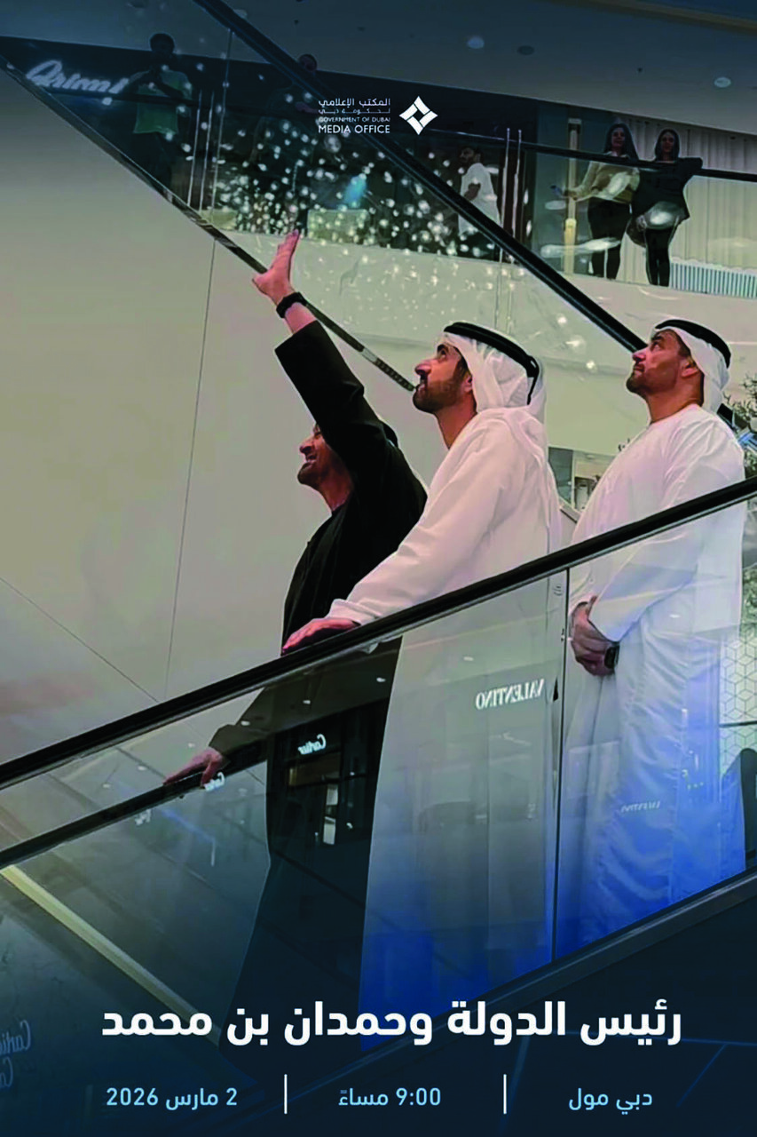 El presidente de los EAU, Mohammed bin Zayed, ayer en el centro comercial Dubai Mall. Sobre la imagen el mensaje “No se preocupen”. | EFE